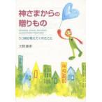 [книга@/ журнал ]/ бог .. c .. было использовано .. болезнь . объяснить ../ Oono .. работа ( монография * Mucc )