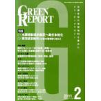[ бесплатная доставка ][книга@/ журнал ]/GREEN REPORT 361/... сборник ( монография * Mucc )