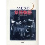 [книга@/ журнал ]/somof. .. история ( Россия шедевр библиотека )/somof/ работа рисовое поле сторона . гарантия ./ перевод ( монография * Mucc )