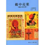 [книга@/ журнал ]/. средний . лекарство Okayama. класть лекарство ( Okayama библиотека )/ земля .. доверие / работа дерево внизу ./ работа ( библиотека )