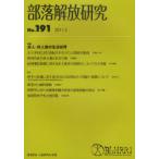 [книга@/ журнал ]/ часть ... изучение no. 191 номер / часть ...* человек право изучение место / редактирование ( монография * Mucc )