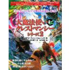 [ бесплатная доставка ][книга@/ журнал ]/ большой Mahou Tsukai k rest man si- серии 2 3 шт комплект / Diana * wing * Jones / произведение рисовое поле средний ../ вместе перевод Noguchi . прекрасный / вместе перевод Satake прекрасный гарантия /.(.