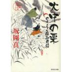 [книга@/ журнал ]/ огонь средний. каштан длина сборник времена повесть (.. фирма библиотека .11-4. ... samurai . для коробка 4)/ склон холм подлинный / работа ( библиотека )