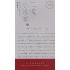 [ бесплатная доставка ][книга@/ журнал ]/ 2 . повесть дом /. название :THE SERIALIST (HAYAKAWA POCK