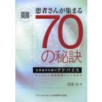 [ бесплатная доставка ][книга@/ журнал ]/ пациент san . собрать 70. .... зуб .... совет симпатичный зуб ... как сырой ..(QUINT KICK-OFF LIBRARY