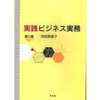 [ бесплатная доставка ][книга@/ журнал ]/ практика бизнес деловая практика / река рисовое поле прекрасный ../ работа ( монография * Mucc )