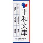 [ бесплатная доставка ][книга@/ журнал ]/ flat мир библиотека no. 1 раз распределение книга@5 шт комплект / Нагай ./ другой работа ( монография * Mucc )