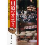 [ бесплатная доставка ][книга@/ журнал ]/ река дорога. okonai озеро север . весна ... один . зеркало моти ( близко .. праздник . мероприятие )/ средний остров . один / работа ( монография *m