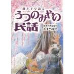 [книга@/ журнал ]/.. только .. народные сказки родители ... язык ./ Tochigi. народные сказки язык . серп кама какой ./ сборник работа ( монография * Mucc )