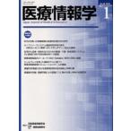 [ бесплатная доставка ][книга@/ журнал ]/ медицинская помощь информация .30- 1/.. выпускать новый фирма ( монография * Mucc )