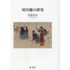 [ бесплатная доставка ][книга@/ журнал ]/ порез . талант. изучение /. море ../ работа ( монография * Mucc )