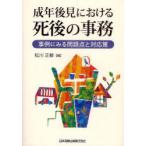 [ бесплатная доставка ][книга@/ журнал ]/ взрослый возрат после видеть что касается . последующий офисная работа пример . смотреть проблема пункт . соответствует ./ сосна река правильный .( монография * Mucc )