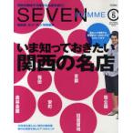 [книга@/ журнал ]/SEVEN HOMME Vol.5(2011SPRING STYLE BOOK) (CARTOP)/ili мужской ( монография * Mucc )