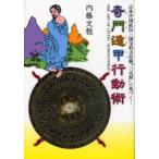 [ бесплатная доставка ][книга@/ журнал ]/.... line перемещение . старый . China прямой .= национальное достояние . направление .[ три изначальный .]. основанный ***/ внутри глициния документ ./ работа ( монография * Mucc )