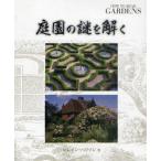 [ бесплатная доставка ][книга@/ журнал ]/ сад. загадка .../. название :HOW TO READ GARDENS/ro дождь * - lison/ работа маленький склон ../ перевод ( монография * Mucc )