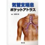 [ бесплатная доставка ][книга@/ журнал ]/ воздушная трубка главный .. карман Atlas /. название :Pocket Atlas Asma Br