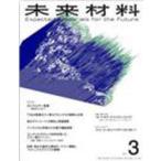 [ бесплатная доставка ][книга@/ журнал ]/ будущее материал 2011.3/en чай es( монография * Mucc )