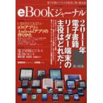 [ бесплатная доставка ][книга@/ журнал ]/eBook journal электронный выпускать бизнес . успех ... объединенный журнал vol.03(2011) (ma