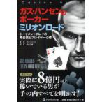 [книга@/ журнал ]/ газ * Hansen. Poe машина мм onroad to-na men to Play. Mai шт. обратная сторона . плеер менталитет ( Casino книжка серии )/ газ * Hansen / работа Matsuyama .