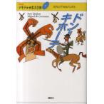 [ бесплатная доставка ][книга@/ журнал ]/21 век версия подросток девушка мир литература павильон 21/ Inoue Yasushi / план редактирование ( детская книга )