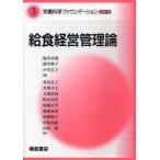 [ бесплатная доставка ][книга@/ журнал ]/ питание наука faunte-shon серии 3/ Fukui .. др. сборник sake ... др. сборник ( монография * Mucc )