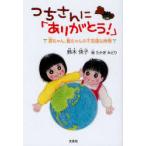 [книга@/ журнал ]/.. san .[ спасибо ]. Chan, индиго Chan. тайна . час / Suzuki ../ работа . крюк .../.( детская книга )