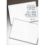 [книга@/ журнал ]/ роллер. оригинал /. название :The Original of Laura/u радиоконтроллер - Mill *nabokof/ работа . остров правильный / перевод ( монография * Mucc )