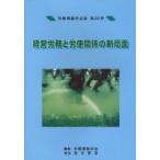 [ бесплатная доставка ][книга@/ журнал ]/ управление ..... отношение. новый отдел поверхность (.. теория .. журнал no. 20 номер )/.. теория .. журнал редактирование комитет / редактирование ( монография * Mucc )