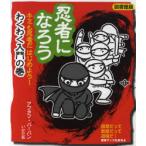 [ бесплатная доставка ][книга@/ журнал ]/ ninja ..... тяпка . введение. шт библиотека версия /af жесткий * балка van / работа ( детская книга )