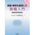 [книга@/ журнал ]/ деловая практика * пример . важность сделал . работа введение . двор. Sakura . язык . школа /. рисовое поле ./ сборник работа одна сторона гора век самец / сборник работа ( монография * Mucc )