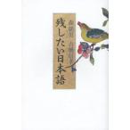 [книга@/ журнал ]/ осталось хотеть сделать японский язык / лес утро мужчина / работа старый . доверие ./ работа ( монография * Mucc )