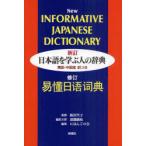 [книга@/ журнал ]/ японский язык ... человек. словарь английский язык * китайский язык перевод есть /. рисовое поле снег ./... глициния тканый ветка / редактирование ....... . предприятие комплект ./ редактирование ( монография * Mucc )