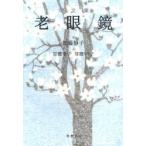 [книга@/ журнал ]/. документ сборник очки при дальнозоркости / Kato тихий ./...../ документ ...../ документ ( монография * Mucc )