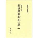 [ бесплатная доставка ][книга@/ журнал ]/ новый ... сборник все примечание .1 новый . фирма примечание .. документ 16/.. хорошо один примечание .( монография * Mucc )