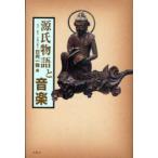[ бесплатная доставка ][книга@/ журнал ]/ источник . история . музыка литература * история * музыка. контакт / город Хюга один ./ сборник ( монография * Mucc )