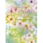 [книга@/ журнал ]/ музыкальное сопровождение ... Mai /..... .(NHK суббота историческая драма [... 100 . блок ] тематическая песня ) фортепьяно * деталь / Kei * M *pi-( музыкальное сопровождение * учебник )