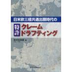 [ бесплатная доставка ][книга@/ журнал ]/ день рис . три высшее общий .. времена. патент (специальное разрешение) претензии do черновой ting/ Suzuki .../ работа ( монография * Mucc )