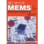 [ бесплатная доставка ][книга@/ журнал ]/ впервые .. MEMS/.. правильный ./ работа ( монография * Mucc )