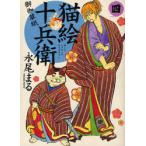 [книга@/ журнал ]/ кошка . 10 ..... бумага 4 (..... комиксы )/. хвост ../ работа ( комиксы )