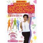 [книга@/ журнал ]/ ученик начальной школы поэтому. круто Kawai i становится .. Dance Vol.1/ большой . эта ./. есть *..( монография * Mucc )