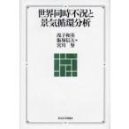 [ бесплатная доставка ][книга@/ журнал ]/ мир одновременно не .... круговорот анализ /.. мир прекрасный / сборник Iizuka доверие Хара / сборник . река ./ сборник ( монография * Mucc )