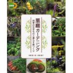 [книга@/ журнал ]/. двор садоводство 4 сезон. сырой кимоно .... двор создание ( природа . жизнь )/ бог гарантия . один ./ работа бог гарантия super ./ работа ( монография * Mucc )