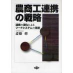 [ бесплатная доставка ][книга@/ журнал ]/ сельское хозяйство quotient . полосный .. стратегия полосный .. глубокий . по причине капот система. кожа новый /. глициния ./ работа ( монография * Mucc )