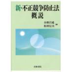 [ бесплатная доставка ][книга@/ журнал ]/ новый * не правильный .. предотвращение закон . мнение / Ono ../ работа сосна . доверие Хара / работа ( монография * Mucc )