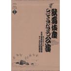 [ бесплатная доставка ][книга@/ журнал ]/ kabuki сиденье .. если .. no. 6 шт . пример лицо видеть . большой kabuki / 10 2 месяц большой kabuki ( kabuki сиденье DVD BOOK)/ река бамбук .. Хара /.. дешево .. правильный /..( монография *m