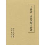 [ бесплатная доставка ][книга@/ журнал ]/ 10 . поэзия *. примечание название . 10 . поэзия . печать /... дорога / сборник ( монография * Mucc )