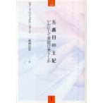 [книга@/ журнал ]/. номер глаз. ... краб делать ..... только /. название :The Fifth Queen and how she came to