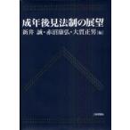 [ бесплатная доставка ][книга@/ журнал ]/ взрослый возрат после видеть закон система. выставка ./ новый ../ сборник красный болото ../ сборник большой . правильный мужчина / сборник ( монография * Mucc )
