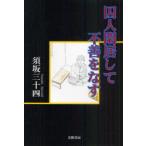 [книга@/ журнал ]/. человек .. делать не .. баклажан /. склон три 10 4 / работа ( монография * Mucc )