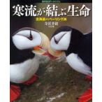 [ бесплатная доставка ][книга@/ журнал ]/ холод .... жизнь Hokkaido из беж кольцо море храм ... фотоальбом (BIRDER)/ храм .../.